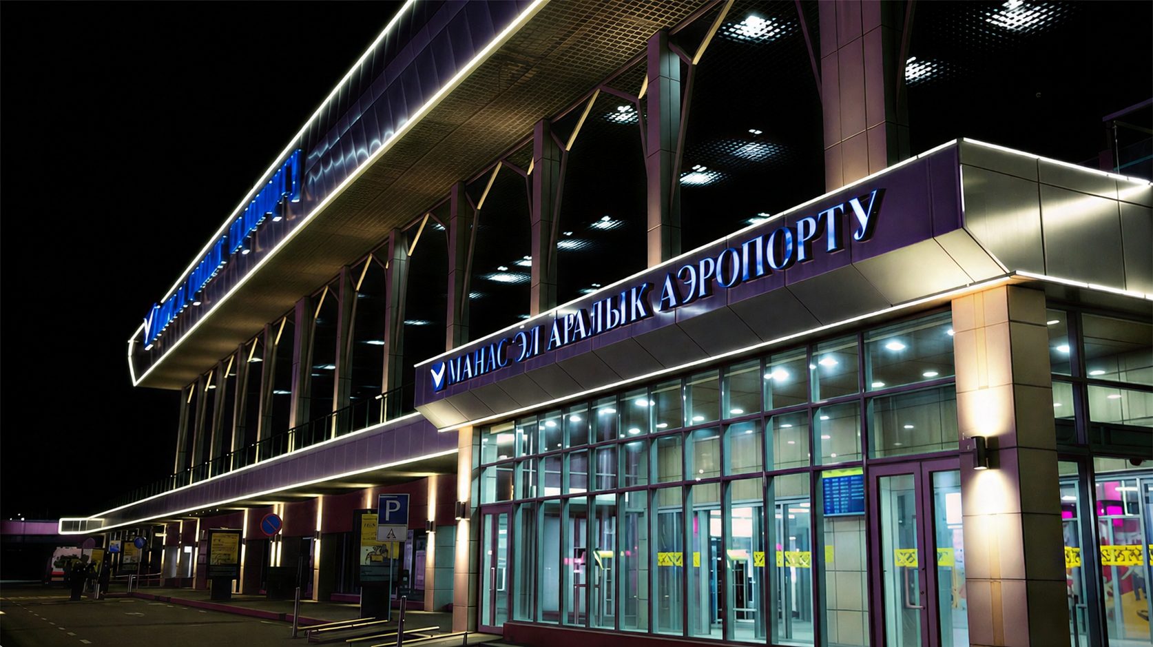 International travel and arrival support for patients